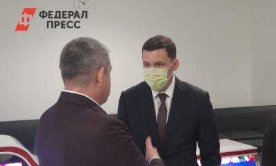 Свердловский губернатор попросил заместителя Мишустина о финансовой поддержке