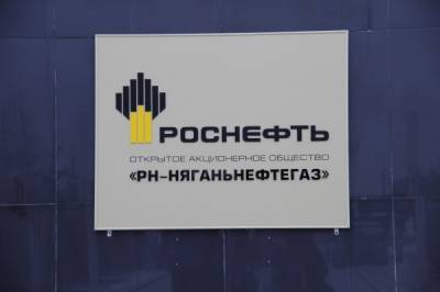 В Югре "дочка" "Роснефти" заплатит крупную компенсацию за две аварии на трубопроводах