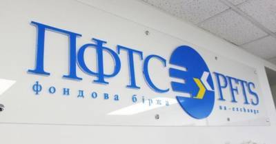 На украинской бирже ПФТС появились акции шести американских техгигантов
