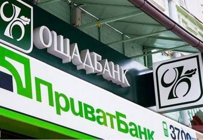 АМКУ открыл дело против Приватбанка и Ощадбанка за монополизм на рынке эквайринга