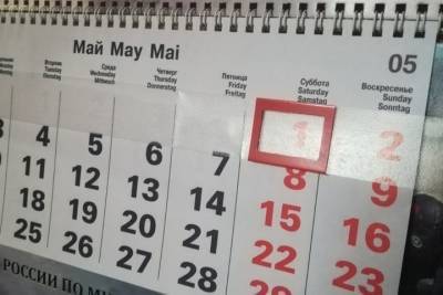 Сколько дней будут отдыхать жители Заполярья на майские выходные