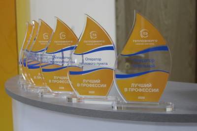 Победителей конкурса профессионального мастерства наградили в нижегородском АО «Теплоэнерго»