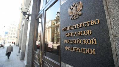 Минфин РФ отреагировал на санкции США против российского госдолга