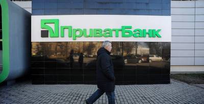 В НБУ заявили о подготовки Приватбанка к продаже - Украина рассчитывает на интерес из США и ЕС - ТЕЛЕГРАФ