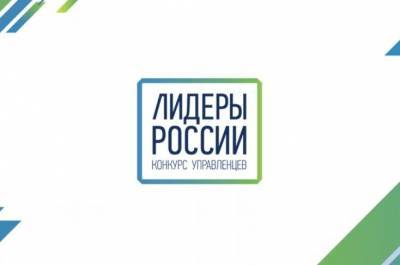 Ульяновские специалисты ИТ-сферы могут стать «Лидерами России»
