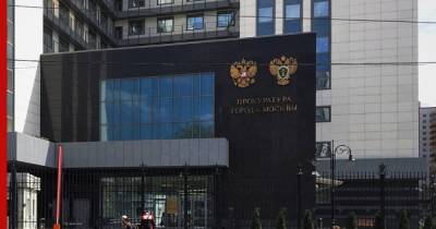 Прокуратура Москвы попросила признать ФБК экстремистской организацией