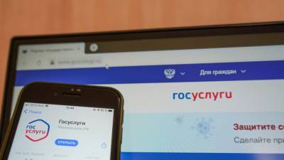 Россияне смогут получить доступ к информации о своей недвижимости через портал "Госуслуги"