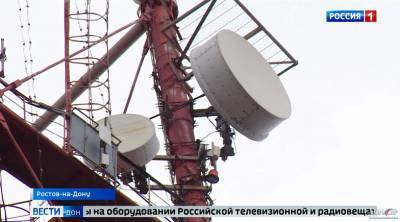 В понедельник в Ростовской области из-за профилактики отключат телерадиосигнал