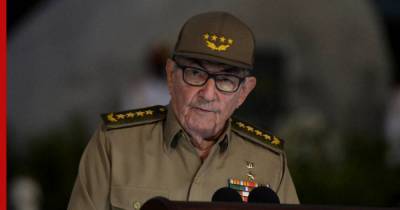 Рауль Кастро ушел в отставку с поста первого секретаря ЦК Компартии Кубы