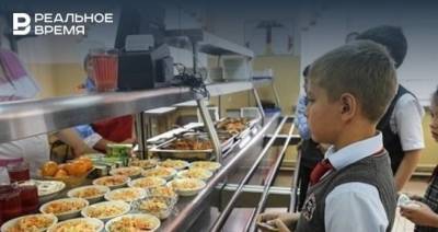 В мэрии Казани рассказали, какие замечания к школьным блюдам возникли у родителей