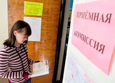 Утверждены новые правила поступления в российские вузы – Учительская газета