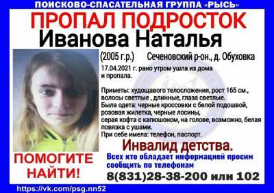 Девочка-инвалид без вести пропала в Сеченовском районе