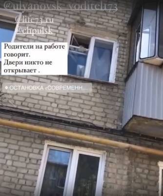 В Киндяковке очевидцы испугались за стоявшего у открытой форточки ребёнка