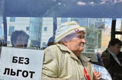 Монетизация льгот: сколько поездок государство готово оплатить украинцам