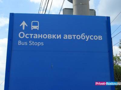 Маршрут автобуса №71 продлят в восьмой микрорайон ростовской Левенцовки - privet-rostov.ru