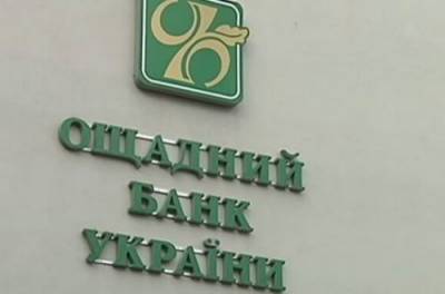 Ощадбанк требует от клиентов прийти в отделения банка: названа причина - from-ua.com - Кировоградская обл.