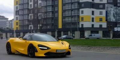 В Ивано-Франковске заметили спорткар McLaren 720S - в сети заинтересовались, кто его купил и как довезли из Киева, фото - ТЕЛЕГРАФ