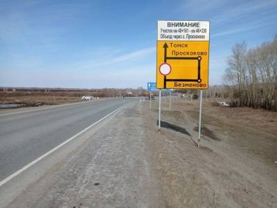 В полиции Кузбасса рассказали, как объехать перекрытый из-за подтопления участок трассы «Сибирь»