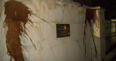 Стены российского посольства в Праге облили "кровью" (ФОТО, ВИДЕО)