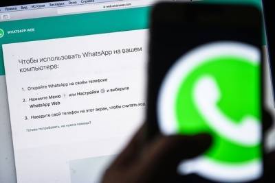 Чтобы не остаться без WhatsApp, северянам необходимо принять новые требования приложения