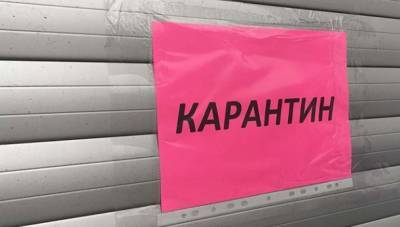 В Украине увеличилось число «красных» карантинных зон