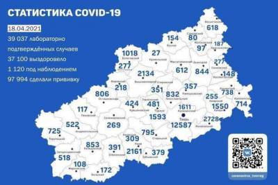 Обновлена карта распространения коронавируса по Тверской области