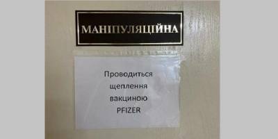В Бородянке Киевской области начали делать прививки от коронавируса производства Pfizer - фото - ТЕЛЕГРАФ