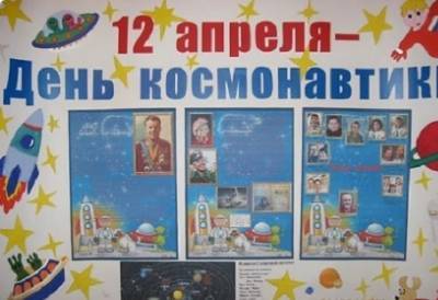 В Хороге в средней школе №3 отметили День космонавтики