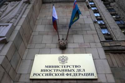 Россия выражает Чехии решительный протест за решение о высылке дипломатов - МИД РФ