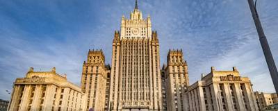 В МИД России выразили протест Чехии в связи с высылкой российских дипломатов