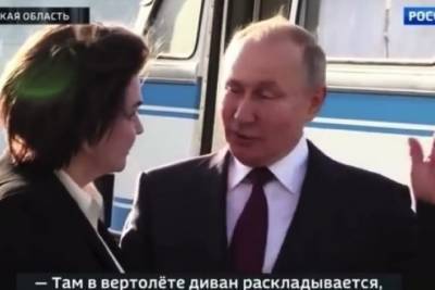 Путин предложил Терешковой часик покемарить в его вертолете