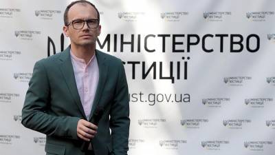 Против министра юстиции Украины возбудили дело из-за злоупотреблений