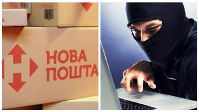 От имени "Новой почты" украинцам рассылают опасный вирус: как обезопасить себя