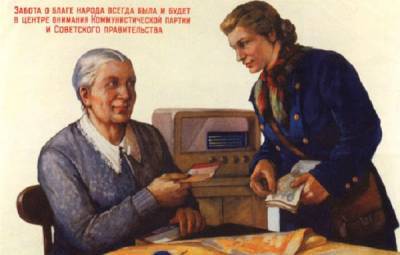 Как в СССР оплачивался труд продолжающих работать пожилых граждан