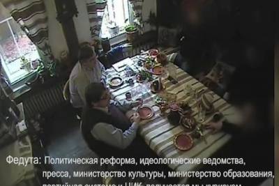 ФСБ опубликовала полное видео переговоров Зенковича и Федуты