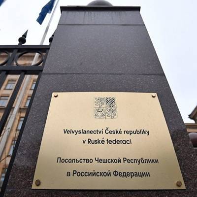 20 сотрудников посольства Чехии в Москве объявлены персонами нон грата