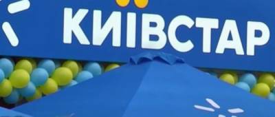 Киевстар запустил бюджетный тариф с безлимитными звонками и интернетом