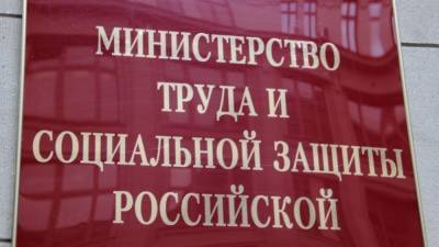 Минтруд объявил о создании 100 центров занятости нового формата в РФ