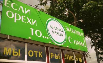 «Зеленая улица» приглашает ульяновцев на работу