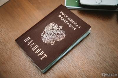 Электронные паспорта в России будут содержать отпечатки пальцев
