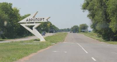 В Киеве посчитали сколько потребуется денег для строительства нового аэропорта на Донбассе