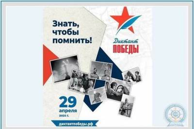 В Мурманской области «Диктант Победы» проведут на 137 площадках