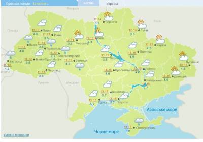 Погода в Украине: заморозки, пасмурное небо и дожди