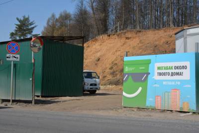 В Красногорске крупногабаритный мусор вывозят на спецплощадку «Мегабак»