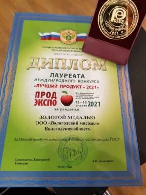 Продукция ООО «Вологодский мясодел» получила высокие награды международной выставки «Продэкспо»-2021