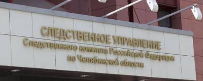 СК устанавливает обстоятельства смерти школьника в Челябинской области