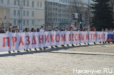 Свердловские коммунисты подали уведомление на проведение демонстрации 1 мая