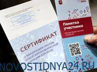 Российский паспорт привитых от COVID-19, возможно, позволит свободно путешествовать за границу