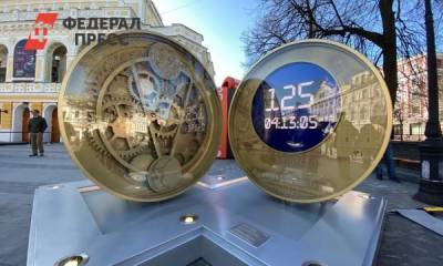 В Нижнем Новгороде заработали часы обратного отсчета до юбилея города