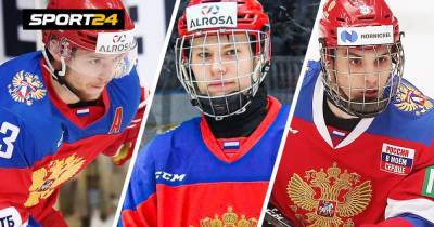 Россия едет в Америку за золотом! Наши везут на хоккейный ЮЧМ мощную команду с суперзвездами в атаке